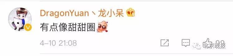 首张黑洞照片发布，有人在上面看到了四个字