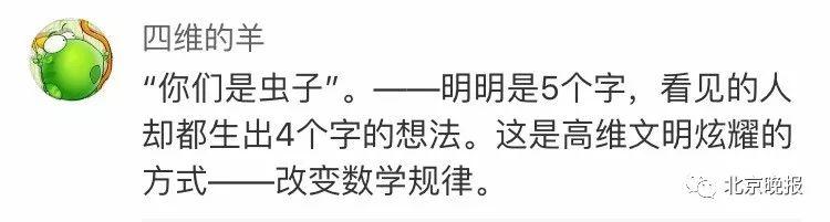 首张黑洞照片发布，有人在上面看到了四个字