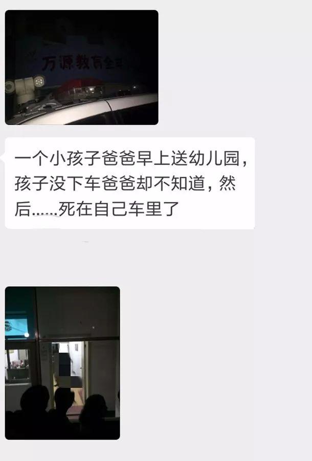 痛心！父亲接了个电话，将女儿忘车里9小时致死，他却怪…