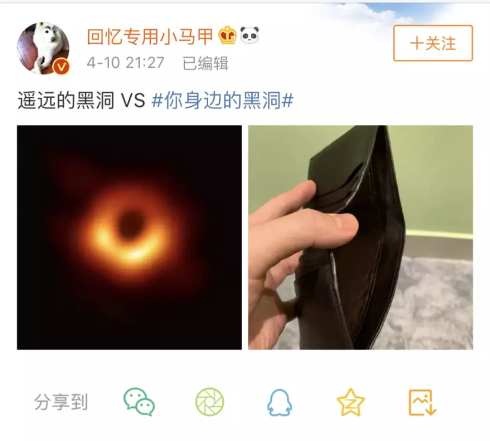 转发这个黑洞，或许能吸走你全年的霉运…