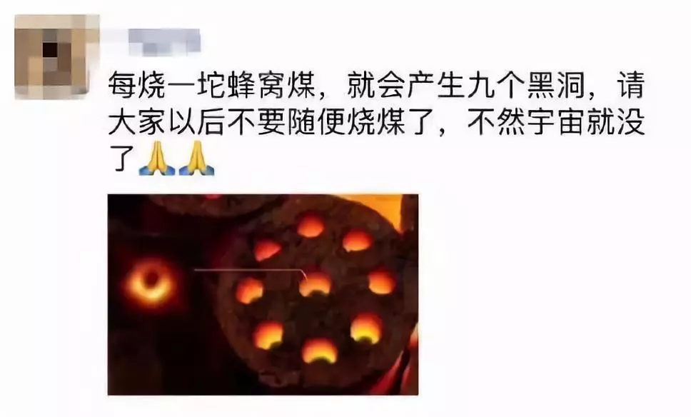 转发这个黑洞，或许能吸走你全年的霉运…