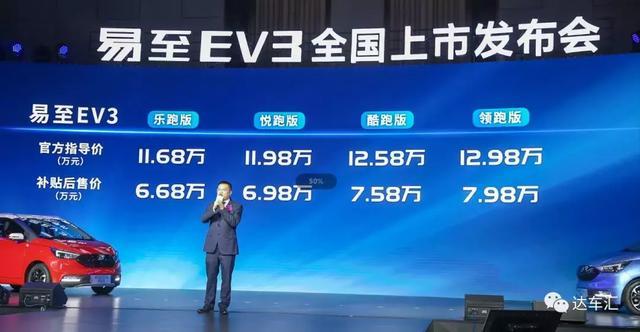 上市就加“保价”措施的易至EV3竞争力如何?