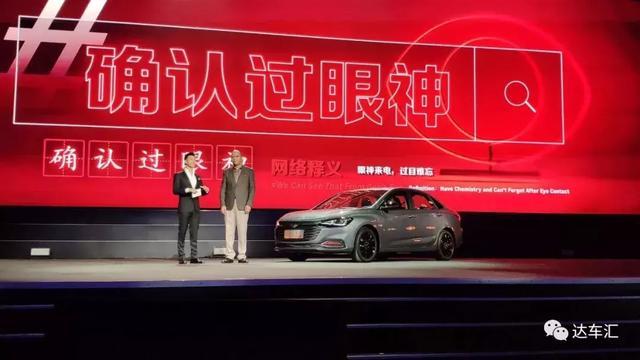 发布会走心 雪佛兰科鲁泽瞄准潮流年轻人